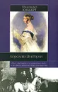 Королева Виктория - Кристофер Хибберт