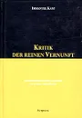 Kritik der Reinen Vernunft - Immanuel Kant