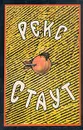 Рекс Стаут. Собрание сочинений в восьми томах. Том 4 - Рекс Стаут