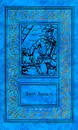 Джек Лондон. Сочинения в трех томах. Том 2 - Лондон Джек