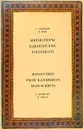 Миниатюры кашмирских рукописей/Miniatures from kashmirian manuscripts - Адамова Адель Тиграновна, Грек Татьяна Владимировна