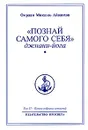 Омраам Микаэль Айванхов. Полное собрание сочинений. Том 17. 