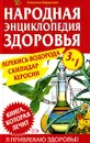 Перекись водорода. Скипидар. Керосин - Алевтина Корзунова