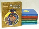 А. Волков. Сказочные повести (комплект из 6 книг) - А. Волков