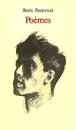 Boris Pasternak. Poems - Борис Пастернак