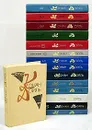 Артур Конан Дойль. Собрание сочинений в 10 томах (комплект из 15 книг) - Артур Конан Дойль