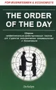 The Order of the Day. Сборник профессионально-ориентированных текстов для студентов экономических специальностей и бизнесменов - Клавдия Солодушкина