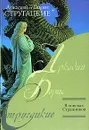 В поисках Странников, или История космических свершений человечества в XXII веке - Аркадий Стругацкий, Борис Стругацкий