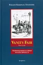 Vanity Fair. Volume two. Неадаптированные издания на языке оригинала - Теккерей Уильям Мейкпис