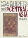 Rugs & Carpets from Central Asia. The Russian collections - Царева Екатерина Михайловна