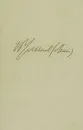 В. И. Ленин. Избранные произведения в трех томах. Том 1 - Ленин Владимир Ильич