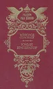 Юный император - Всеволод Соловьев