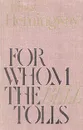 For Whom The Bell Tolls - Ernest Hemingway