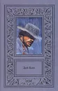 Дей Кин. Сочинения в трех томах. Том 2 - Кин Дэй, Комов Юрий