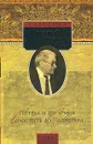 Генерал и его армия. Долог путь до Типперэри - Владимов Георгий Николаевич