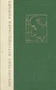 Кюхля - Тынянов Юрий Николаевич