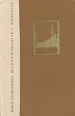 Порт-Артур. В двух книгах. Книга 2 - А. Степанов