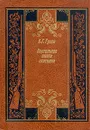 Настольная книга охотника - Гусев Владимир Гаврилович