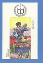 Фазиль Искандер. Избранное в двух книгах. Книга 1 - Фазиль Искандер