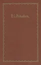 И. С. Никитин. Сочинения в четырех томах. Том 4 - И. С. Никитин