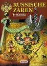 Russische Zaren. Die Rurikiden. Die Romanows - Борис Антонов