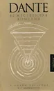Божественная комедия - Данте