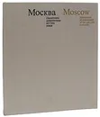 Москва. Памятники архитектуры XIV - XVII веков - Михаил Ильин