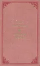 Дневные звезды - Берггольц Ольга Федоровна