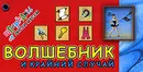 Волшебник и крайний случай - Лисси Мусса