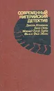 Современный нигерийский детектив - Диксон Игхавини, Калу Окпи, Мохмед Тукур Гарба, Филип Фил-Эбози