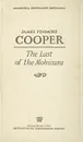 The Last of the Mohicans - James Fenimore Cooper