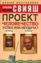 Проект 