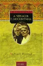 Черный тополь - Москвитина Полина Дмитриевна, Черкасов Алексей Тимофеевич