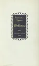Вашингтон Ирвинг. Новеллы - Вашингтон Ирвинг