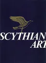 Scythian Art - Людмила Галанина,Нонна Грач,Борис Пиотровский