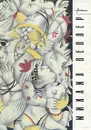 Михаил Веллер. Сочинения в двух томах. Том 2 - Веллер Михаил Иосифович