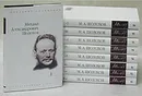 Михаил Александрович Шолохов. Собрание сочинений в 9 томах (комплект из 9 книг) - Шолохов Михаил Александрович