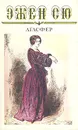Агасфер. В шести томах. Том 3 - Эжен Сю