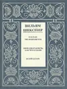 Вильям Шекспир. Полное собрание сочинений в четырнадцати томах. Том 7 - Вильям Шекспир