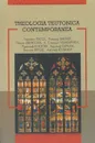 Theologia teutonica contemporanea - Герман Гессе,Адольф фон Гарнак,Рихард Вагнер