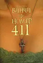 Номер 411 - Симона Винчи