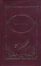 И. А. Крылов. Басни. Комедии. Повесть - И. А. Крылов