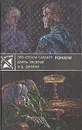 Зарубежный детектив - Эрл Стенли Гарднер, Шарль Эксбрая, Ф. Д. Джеймс