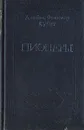 Джеймс Фенимор Купер. Собрание сочинений в восьми томах. Том 4 - Джеймс Фенимор Купер