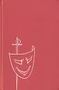 Лопе де Вега. Собрание сочинений в шести томах. Том  4 - де Вега Карпьо Лопе Феликс, Лозинский Михаил Леонидович