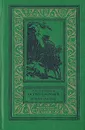 Остров сокровищ - Р. Л. Стивенсон