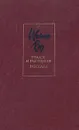 Упадок и разрушение. Рассказы - Ивлин Во