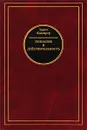 Познание и действительность - Эрнст Кассирер