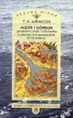 Austr i gordum. Древнерусские топонимы в древнескандинавских источниках - Т. Н. Джаксон