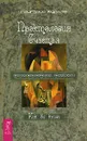 Проктология Счастья. Как бы книга - Григорий Курлов